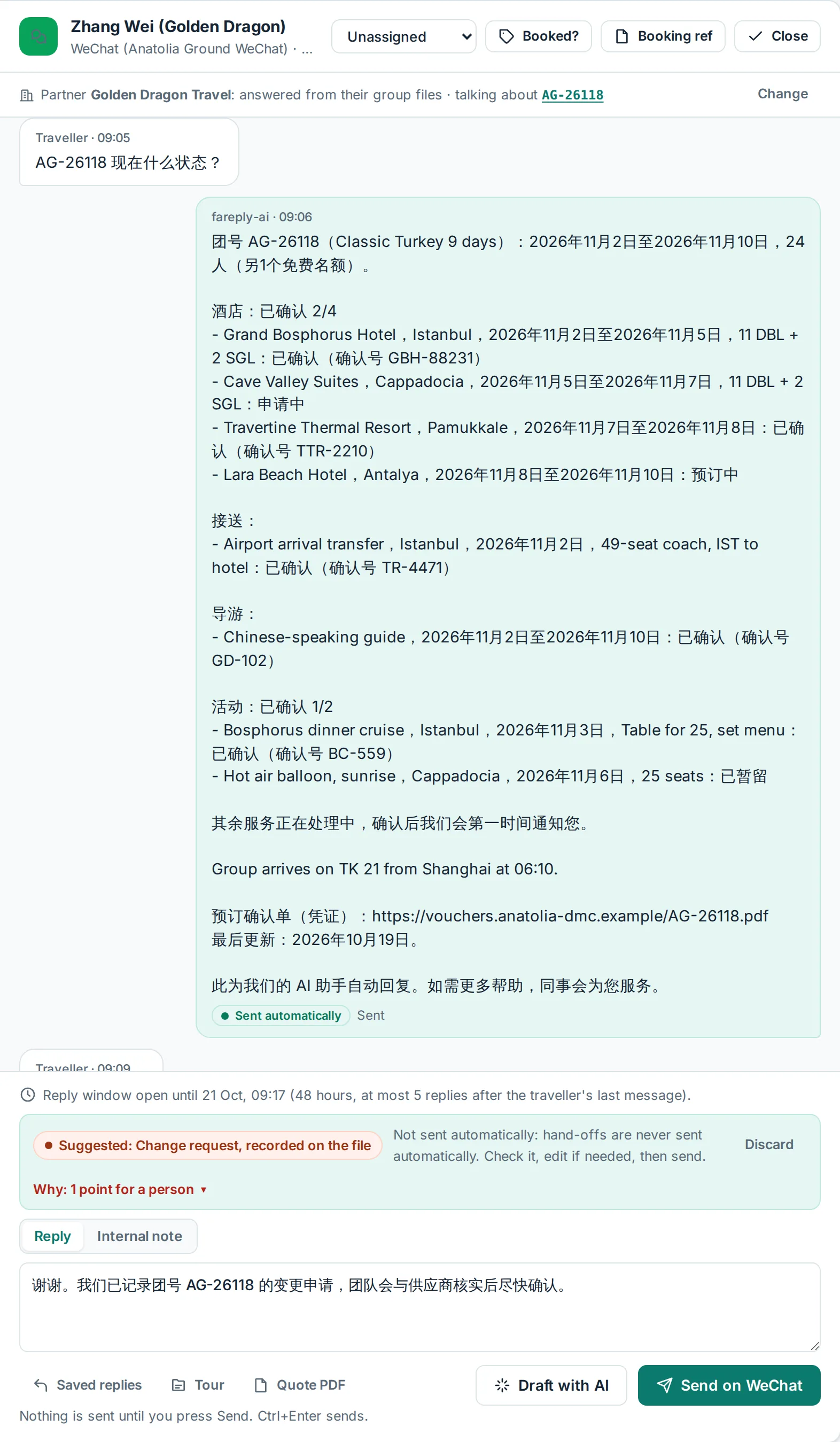 A WeChat conversation in the Fareply Inbox: the partner asks for the status of group AG-26118 in Chinese and gets every hotel, transfer, guide and activity with its status and confirmation number.